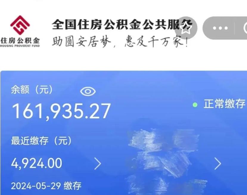 韩城住房公积金可以取出来用吗（住房公积金能取用吗）
